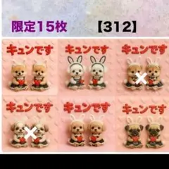 オーダー受付☆312