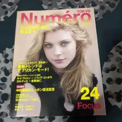 Numéro TOKYO 2009年3月号 雑誌