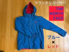 THE NORTH FACE マウンテンパーカー ブルー×レッド