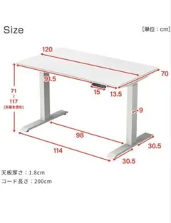 RODULF ロドゥルフ デスク 電動昇降式 140x80 cm - メルカリ