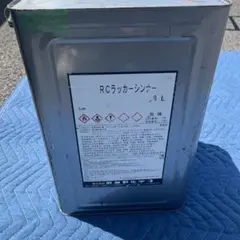 中古品 ランデックスコート WS撥水剤 A クリア 残量写真要確認 - メルカリ