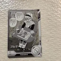 ドラゴンボールスーパーダイバーズ ブルマ APT-018