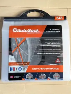 2025年最新】オートソック645の人気アイテム - メルカリ