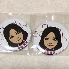 中島美央缶バッチセット②
