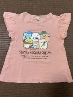 すみっコぐらしTシャツ 130cm