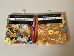 新品 ポケモンセンター トウホクR 選べるハンドタオル 2種セット