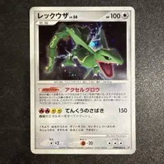 アンリミ】レックウザex PCG 構築済みスターター キラ 008/015 - メルカリ