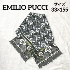 エミリオプッチ EMILIO PUCCI ストール マフラー 黒ク グレー 青 EMILIO PUCCI（エミリオプッチ） 8J651 カラー4色 イタリア製 ストール