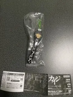 ＃ハッシュタグつける カイジ　ざわ…ざわ…ざわ…