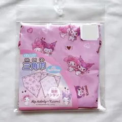 サンリオ　マイメロ　クロミ　三角巾　バンダナ　キッズ三角巾　給食　ゴムありのサムネイル