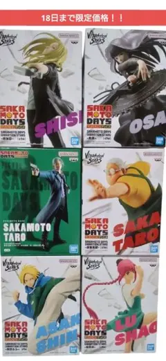 SAKAMOTO DAYS VIBRATION STARS フィギュア 6体