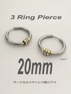 【ミックスピアス3-a 20mm】コムドット やまと ステンレス a22