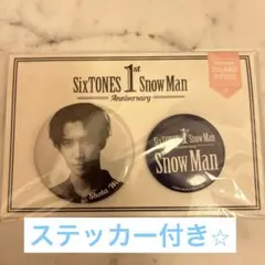 SixTONES 1st Snow Man Anniversary ピンバッジ