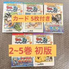2026年最新】ドラゴンボールSDの人気アイテム - メルカリ