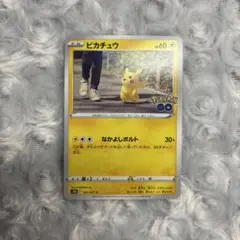 ピカチュウ C S10b Pokémon GO 027/071 ポケモンカード