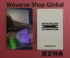 LE SSERAFIM FEARLESS WG 特典 トレカ ユンジン ②