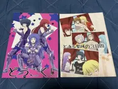 聖闘士星矢 カオス編7 オリジナル外伝 同人誌 さかみはら いろ - メルカリ