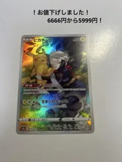 メ*ン様 ピカチュウ CHR ポケモンカード 2026年最新】ピカチュウ chr ポケモンカードの人気アイテム - メルカリ
