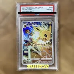 ブースター CHR S8b VMAXクライマックス 188/184 PSA10 - メルカリ