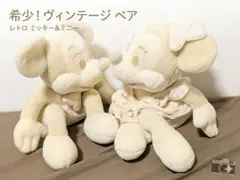 ​ 【希少】ディズニー ミッキー ミニー ぬいぐるみ ペア セット アイボリー
