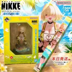 NIKKE 一番くじ　ラストワン賞　エレグ　フィギュア　等身大タペストリー 一番くじ NIKKE エレグ ラストワン フィギュア 等身大タペストリー