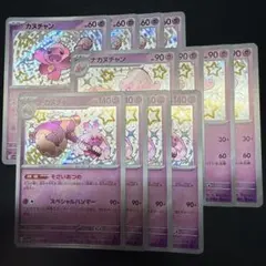 ポケカ　カヌチャン　ナカヌチャン　デカヌチャン　色違い　進化ライン　各4枚　③