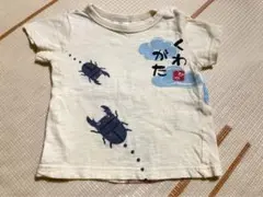 【値下げしました】SKAPE エスケープ　くわがた　Tシャツ　90サイズ