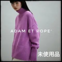 【未使用】アダムエロペ　ニット　セーター　パープル　ピンク　バックスリット