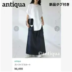 新品タグ付き　アンティカ　ストライプロングスカート　ネイビー　フォロー割引ありのサムネイル
