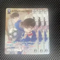 名探偵コナンカード 新たなる謎 MR江戸川コナン&工藤新一 3枚