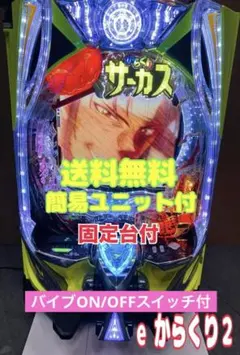 2025年最新】パチンコからくりサーカス2の人気アイテム - メルカリ