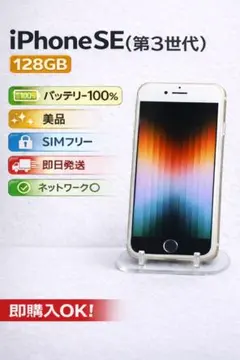 2026年最新】IPHONESE3 バッテリー100の人気アイテム - メルカリ