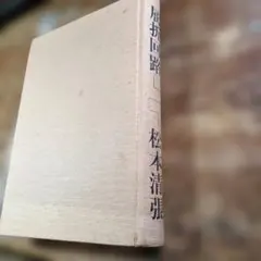 Item thumbnail for item c3253b62-3447-4e60-83c1-c3e485fa9719