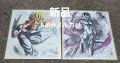 ドラゴンボール色紙art ゴジータ　フリーザ