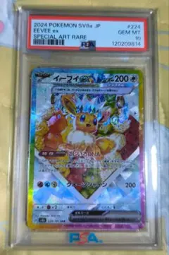 2026年最新】イーブイsar psa10の人気アイテム - メルカリ