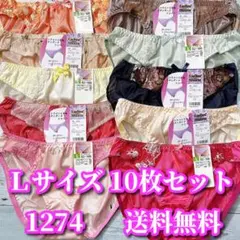 Lサイズ❤️10枚セット まとめ売り トリコット レディース ショーツ 1274