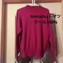 映えカラー tomatsu ウール 100% ニット セーター トマツのサムネイル