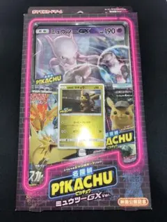名探偵ピカチュウ ミュウツー ジャンボカードパック スカイレジェンド 未開封