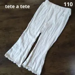 Tete a Tete ＊ アイボリーフレアパンツのサムネイル