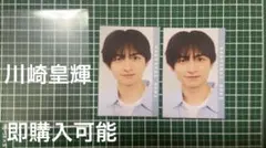 データカード 2025 少年忍者 川崎皇輝