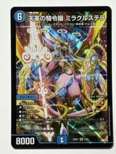 2025年最新】ミラクルステラの人気アイテム - メルカリ