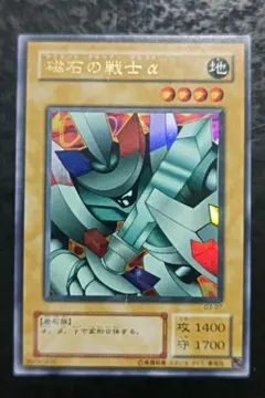 遊戯王 磁石の戦士α 2期ウルトラパラレル - メルカリ