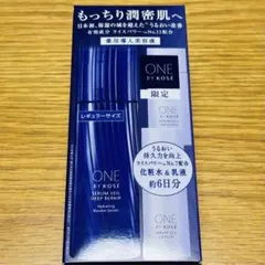 ✨ONE BY KOSÉ✨セラムベールディープリペア レギュラーサイズ限定キット