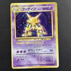 2026年最新】フーディン 通信進化の人気アイテム - メルカリ