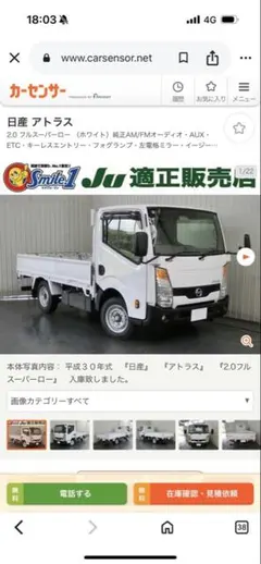 3t積載車 搬送車 花見台 ロングデッキ 動作確認済 - メルカリ