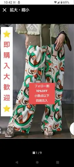 ✨️美品⭐️SMILE LAND⭐️　幾何学プリントリラックスパンツ 3L