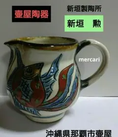 2026年最新】新垣 勲の人気アイテム - メルカリ