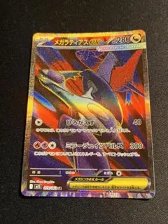 ポケモンカード メガラティアスex sr