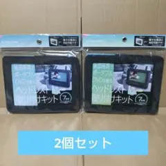 ポータブルディスプレイ