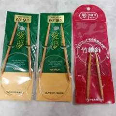 輪針